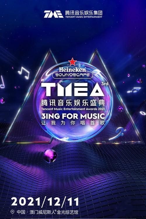 娱乐爆料一般用什么音乐