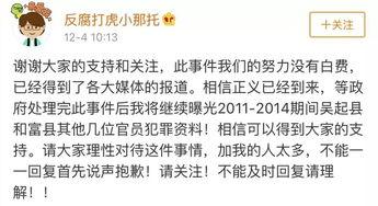 乐东官员爆料视频最新版,揭露惊人内幕